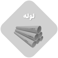 لوله